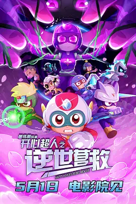 爱的预订