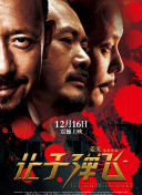 爱的预订